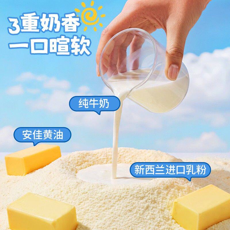 小鹿蓝蓝_奶芙芙牛乳椰蓉卷高钙冷冻6种果蔬谷蛋儿童早餐馒头QY
