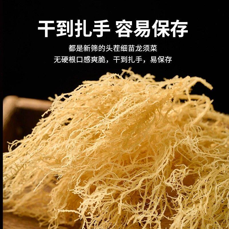 全干龙须菜干货石花菜海发菜凉拌菜干菜