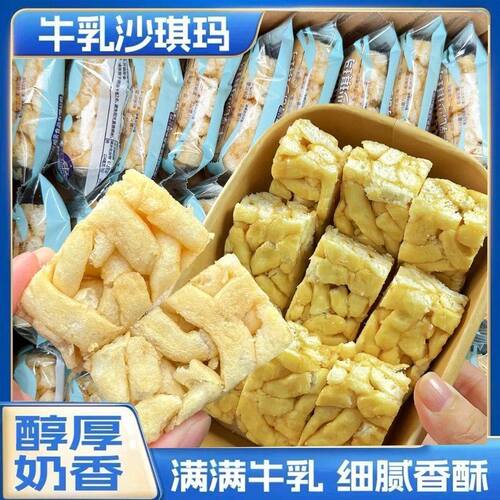 【买一箱送一箱】牛乳沙琪玛下午茶糕点两箱共60包
