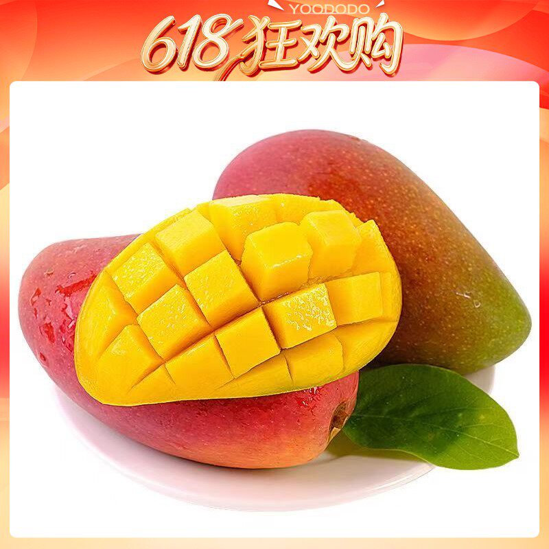 广西小贵妃芒 香甜多汁 核薄肉芒果