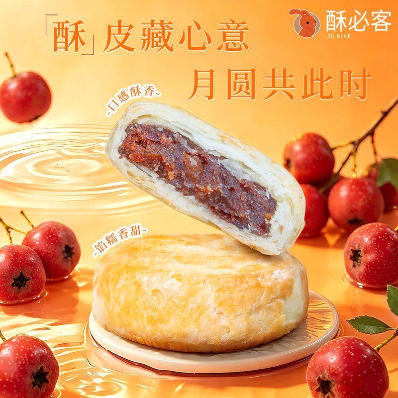 【热门推荐】中秋送人送礼黄庄酥皮月饼石家庄特产零食蛋黄月饼板