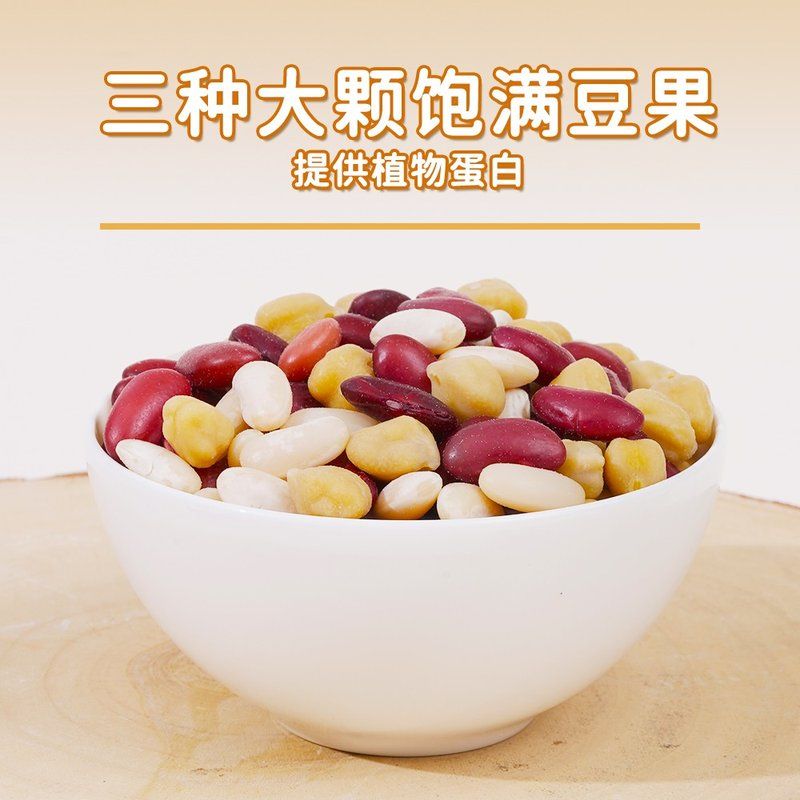 【解馋零食】零食三色豆开袋即食红腰豆白芸豆鹰嘴豆低脂粗粮