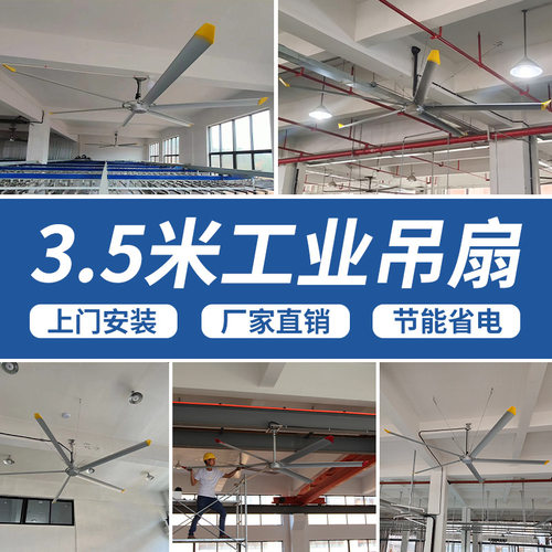宝米厂家直销永磁大型吊扇工业大风扇工厂车间仓库7米3通风降温