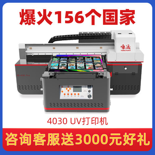 A3小型uv打印机手机壳水晶标贴亚克力金属木材圆柱体数码印刷设备