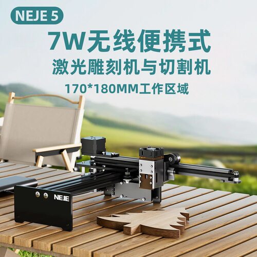 NEJE 5 无线便携式激光切割机/雕刻机 配备 A40630激光模块7W/12W