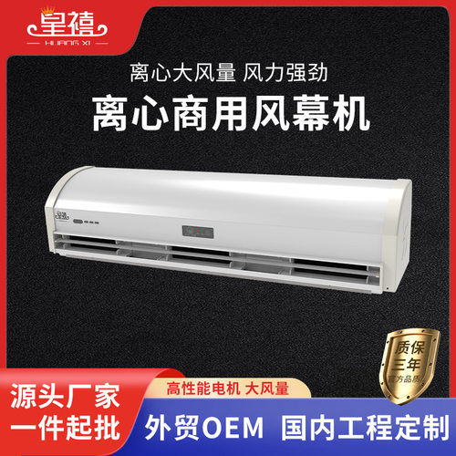 0.9m/1.2m/1.5m/1.8m/2m商用离心高速风幕机低噪金属外壳风幕机