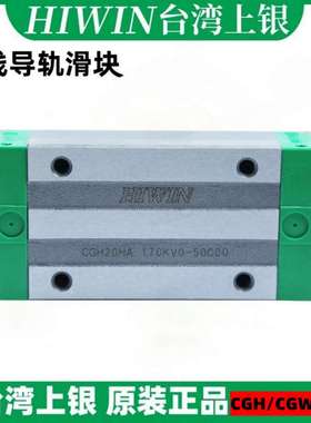上银HIWIN滑块  CGH15CA直线导轨 滚珠丝杠 现货供应