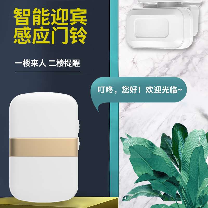 超市冰箱冰柜开门感应提醒器店铺门铃窗户门磁防盗报警器家用提示