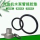 汽油机水泵配件自吸泵进出水口接头2 3寸防水橡胶垫抽水泵胶圈 垫