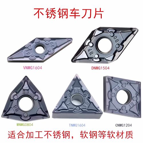 数控刀片不锈钢专用WNMG080408 1604 TNMG1204 CNMG1504外圆车刀