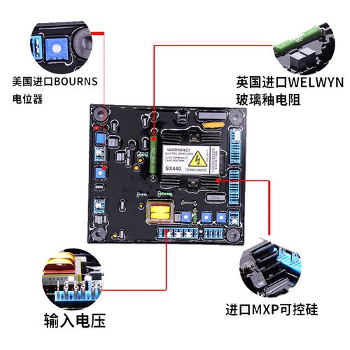 SX440B励磁稳压板无刷发电机自动电压调节器E000-24030 AVR调压板