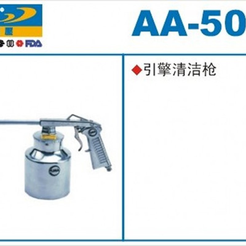 正宗PUMA巨霸AA-5000 气动引擎清洁枪 吹尘枪 汽车底板喷漆枪