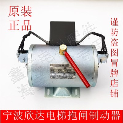 宁波欣达制动器DZS800AB01D1DZS900AB01D1电磁铁维修保养电梯抱闸