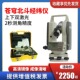 苍穹北斗高精度经纬仪红外线激光电子上下双激光 2秒测角双面大屏