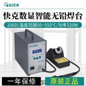 QUICK 550 温度50 快克206D 大功率无铅焊台热风枪功率320W