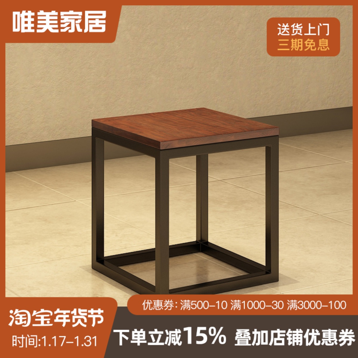 美式饭厅椅子家用小凳子矮凳实木铁艺方凳简约创意客厅茶几凳1107