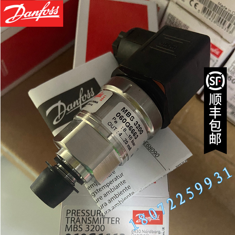 Danfoss丹佛斯MBS3100船用压力传感器060G1367 060G1368 060G1369