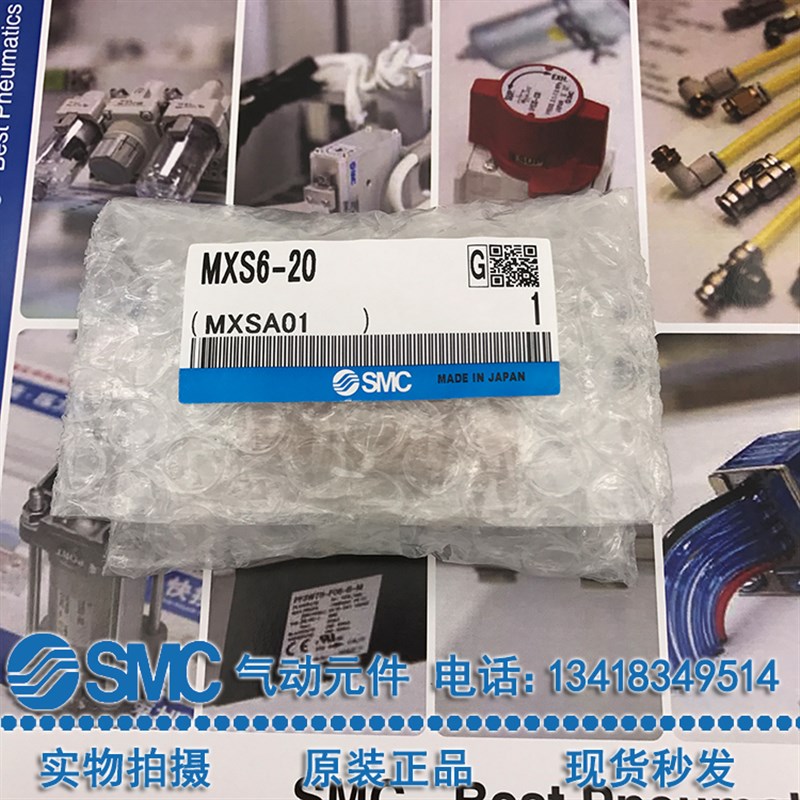 SMC滑台气缸MXQ/MXS6L/8/12/16/20/25-10/20AS30/40BS/50B/75/100