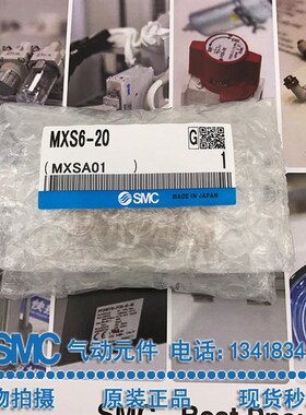 SMC滑台气缸MXQ/MXS6L/8/12/16/20/25-10/20AS30/40BS/50B/75/100