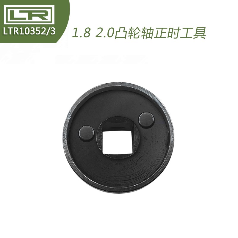 LTR10352-3奥迪专1.8 2.0凸轮轴正时工具 Q5 迈腾 正时 B8 A6L A8