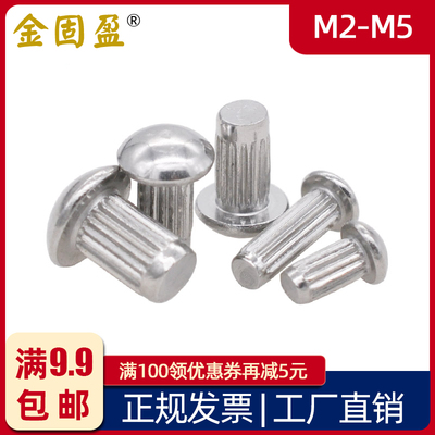 304不锈钢标牌铆钉M2M2.5M3M4M5直花滚花铆钉竖纹铭牌铆钉GB827