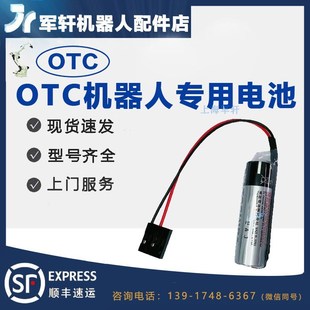 现货 10原装 OTC机器人电池ER6VC3N otc焊接机械臂专用er6vc3n18