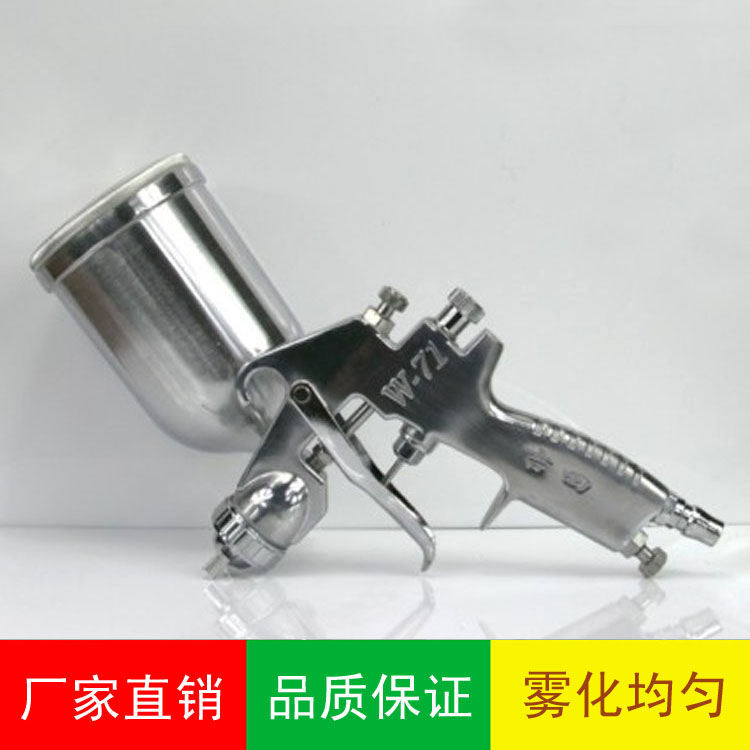 吉由W-71气动喷枪汽车钣金家具油漆喷漆枪上壶1.0 1.3 1.51.8口径