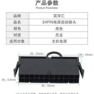 ATX 24pin电源启动接头PC电脑启动24P空载检测启动器24针短接头