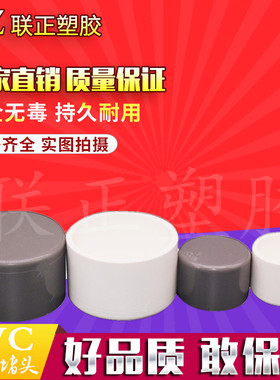 PVC水管堵头125 140 160 200 250 315 400管帽 闷头 水管配件堵帽
