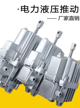 焦作电力液压推动器 ED23/5 30/5 50/6 80/6 121/6 201/6铝罐国标