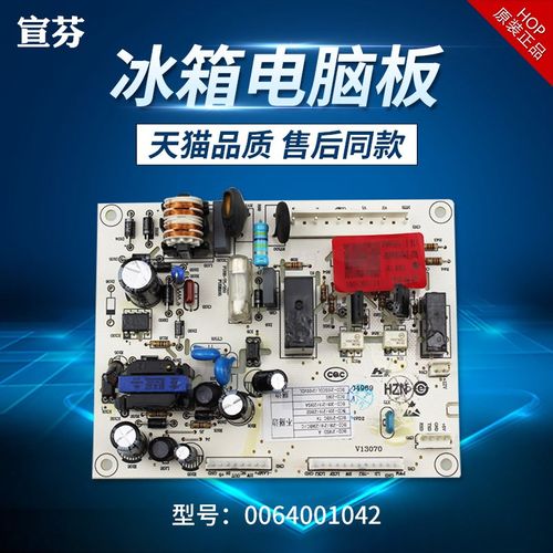 适用海尔冰箱BCD-215DF/BCD-215ADL电源电脑控制主板0064001042/A