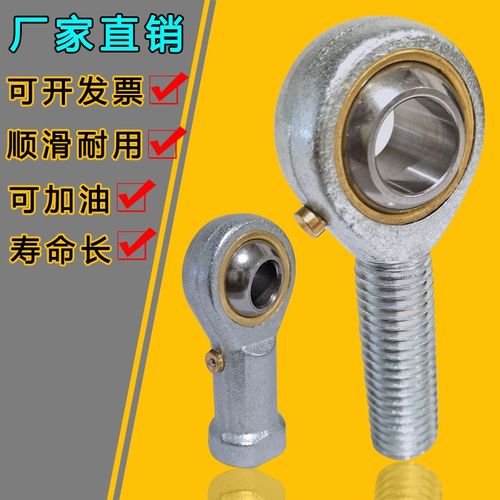 鱼眼轴承球头万向关节杆端气缸接头POS10外螺纹正反牙距连接杆12
