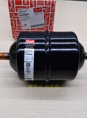 原装丹佛斯Danfoss雪柜 DML163S 冰箱过滤器 空调 冷库机组过滤器
