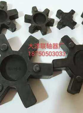 L型联轴器缓冲垫四角六角垫橡胶弹性体L075/070/050/090/095/099/