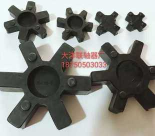 070 099 050 095 090 L型联轴器缓冲垫四角六角垫橡胶弹性体L075