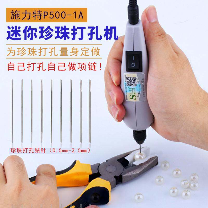 新型转眼机器小电磨电动 小型打孔diy饰品钻孔器工具可调速圆珠