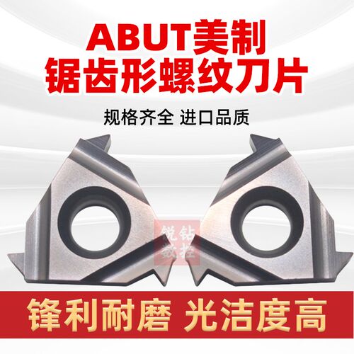 成都锋宜ABUT美制 锯齿螺纹刀片16ER16 ABUT(A)TP0422ER6ABUT