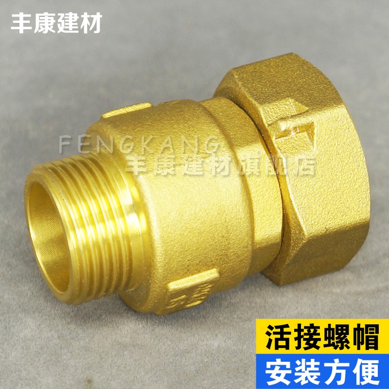 全铜表前止回阀防空转水表止回阀止逆阀水表活接头自来水表单向阀