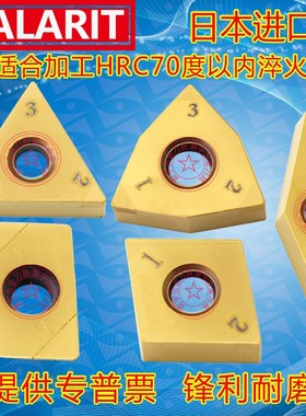 进口淬火钢合金钢超硬高硬数控刀片HRC70度CBN刀具WNGA TNGA CNGA