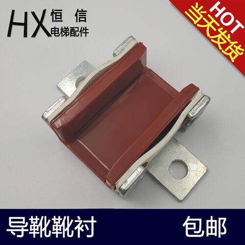 迅达3600AP导靴/迅达对重导靴靴衬/主轨导靴/副轨导靴/电梯配件