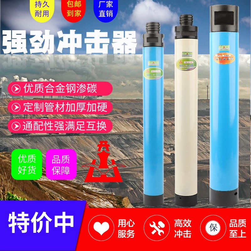 76A 90A 110A冲击器低风压开山牌冲击器开球加硬 优质 潜孔钻头