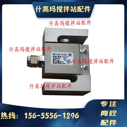 原装托利多TSC/TSB拉压力称重测力传感器50/100/200/500/300kg/2t