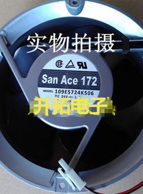 原装 109E5724K506 24V 1.3A 172*150*51MM铝框轴流风扇