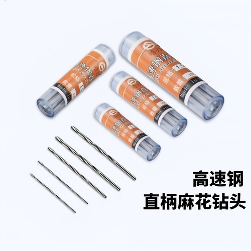 直柄微型麻花钻文玩佛珠珍珠电钻打孔手捻钻迷你小钻头木工钻孔