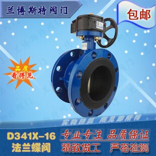 法兰蝶阀 手动蜗轮衬胶软密封 D341X 天津发货 中线橡胶阀门