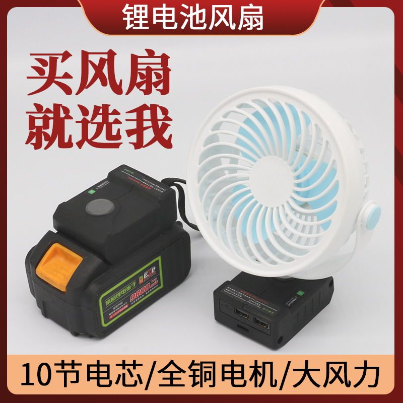 电动工具锂电池转换手机充电器USB移动充  锂电池接口转换接头电