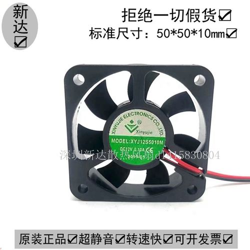 XYJ12S5010M南北桥散热器充电器12V直流小风扇5厘米超薄静音5010