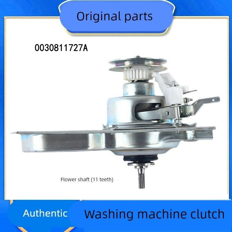 适用海尔大神童离合器EB80M009减速器EB100M39TH XQB80-Z1269