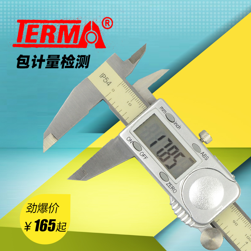 包邮ip54防水快显特马数显卡尺0-150 0-200 0-300mm 电子数显卡尺
