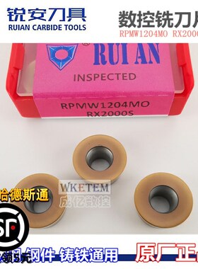 RUIAN锐安数控铣刀片R6圆刀粒光板RPMW1204MO RX2000S不锈钢钢件